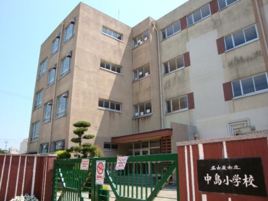 名古屋市立中島小学校の画像