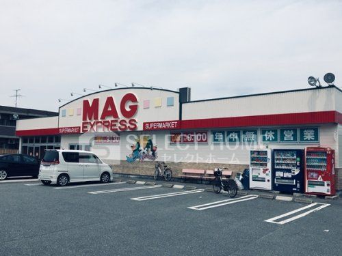 MAG FOODS(マグフーズ) 美合店の画像