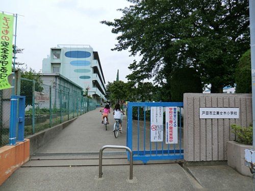 戸田市立美女木小学校の画像
