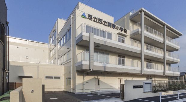 足立区立関原小学校の画像