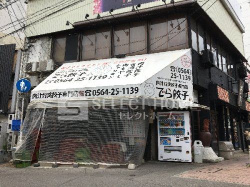 肉汁台湾餃子酒場 でら餃子 東岡崎店の画像