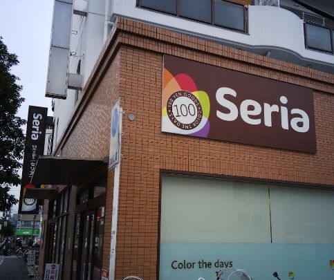 Seria(セリア) 昭和町駅前店の画像
