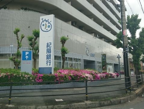 紀陽銀行八尾南支店の画像