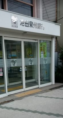 池田泉州銀行駒川町支店の画像