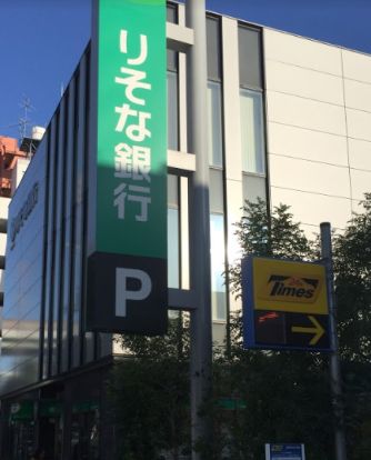 りそな銀行 平野支店の画像