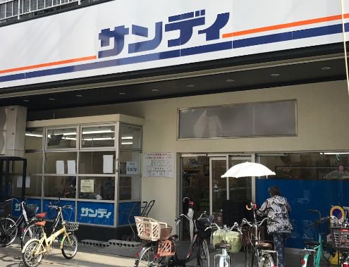 サンディ 南田辺店の画像