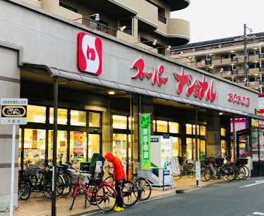 スーパーナショナル おりおの店の画像