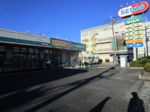 セイムス　堀の内町店の画像