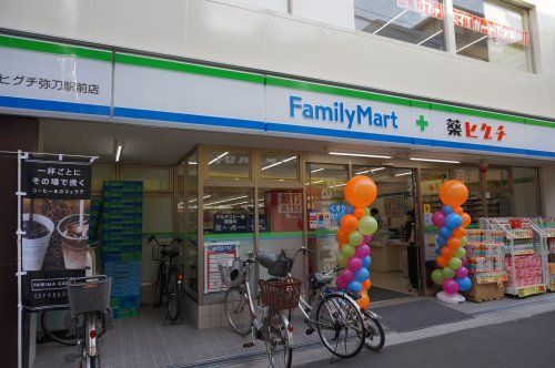 ファミリーマート 薬ヒグチ弥刀駅前店の画像