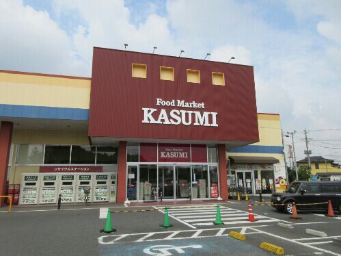 KASUMI(カスミ) 古河店の画像
