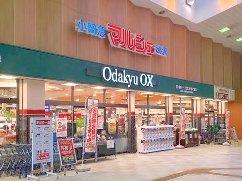 OdakyuOX渋沢店の画像