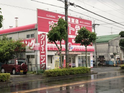 ホワイト急便 大門工場前店の画像