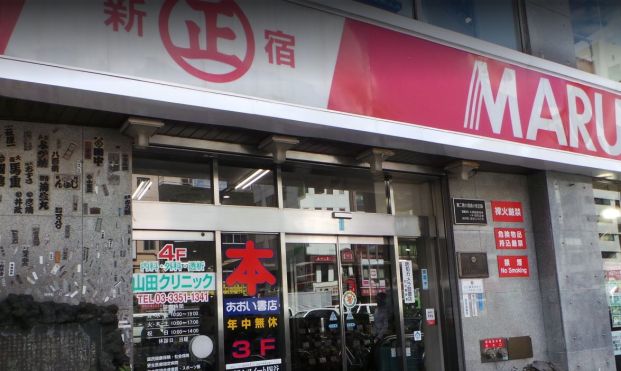 丸正総本店の画像