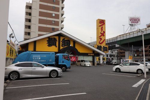 ラーメン横綱　東大阪店の画像