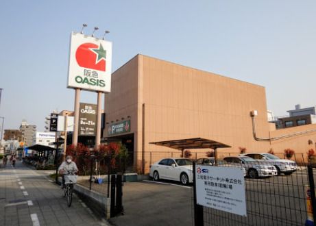 阪急OASIS(阪急オアシス) くまた店の画像