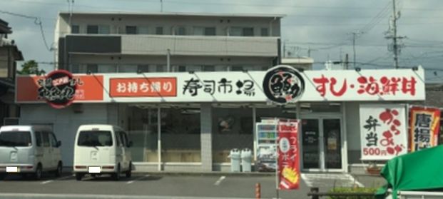 寿司市場　魚魚丸　岡崎店の画像