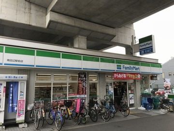 ファミリーマート 南田辺駅前店の画像