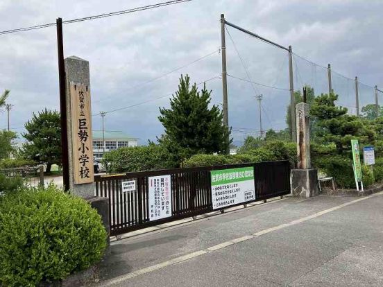 佐賀市立巨勢小学校の画像