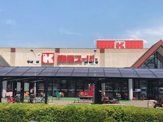 関西スーパー河内長野店の画像
