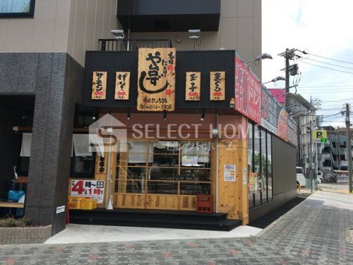 寿司居酒屋や台ずし 岡崎駅西口町の画像