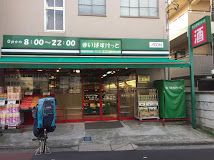 まいばすけっと 西大井6丁目店の画像