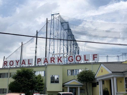 ロイヤルパークゴルフの画像