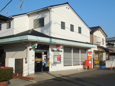 川越笠幡郵便局の画像