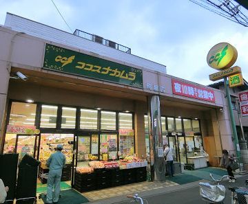 ココスナカムラ町屋店の画像