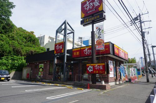 すき家1国横浜権太坂店の画像