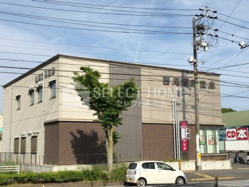 西尾信用金庫岡崎南支店の画像