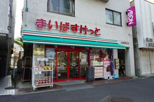 まいばすけっと反町駅西店の画像