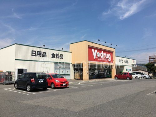 V・drug(V・ドラッグ) 岡町店の画像