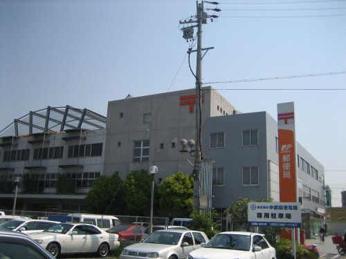 中川郵便局の画像