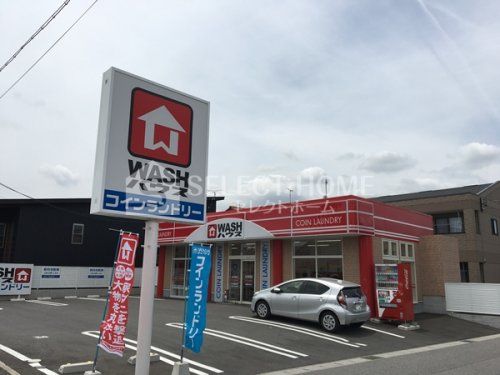 ウオッシュハウス　岡崎矢作店の画像