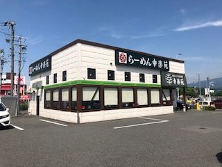 幸楽苑　河内長野店の画像