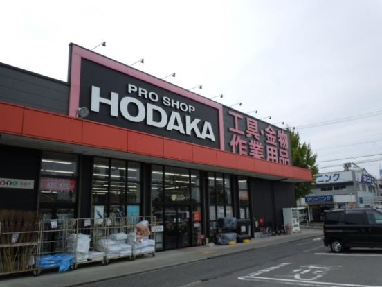 カーマホームセンター ホダカ名古屋当知店の画像