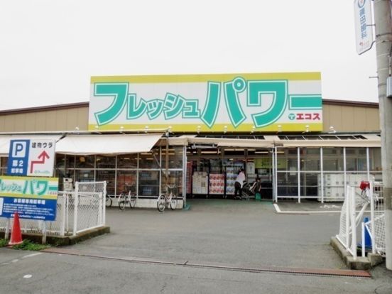 エコス 木野目店の画像