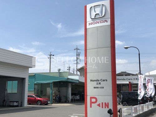 Honda Cars三河岡崎緑ヶ丘店の画像