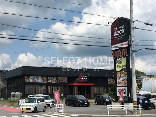 ステーキのあさくま 岡崎店の画像