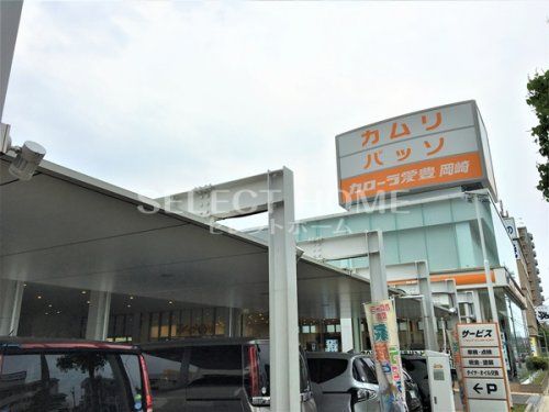 トヨタカローラ愛豊岡崎店の画像
