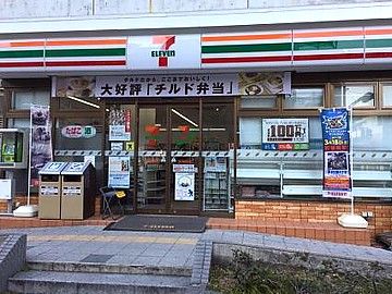 セブンイレブン 豊中曽根東町店の画像