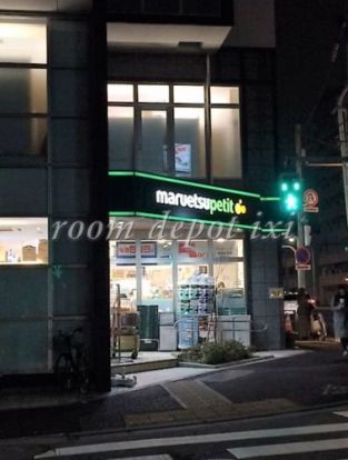 マルエツ プチ 下落合駅前店の画像