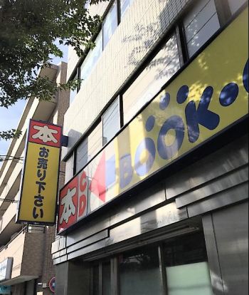 ブックオフ杉並方南町駅前店の画像