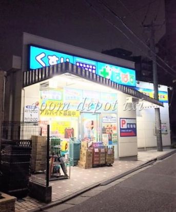 どらっぐぱぱす下落合店の画像