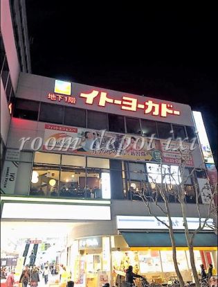 イトーヨーカドー 食品館阿佐谷店の画像