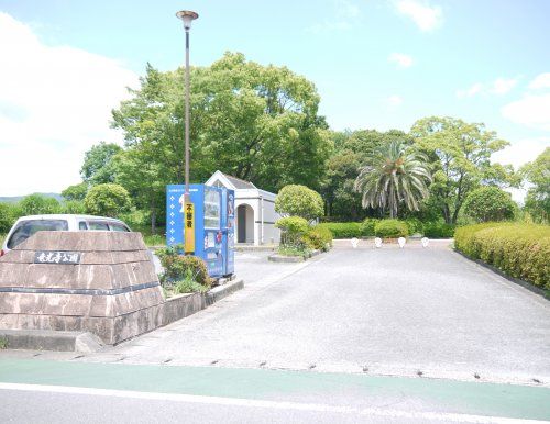 竜光寺公園の画像