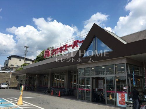 アオキスーパー 伊賀店の画像