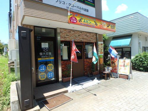 エビン 中川駅前店の画像