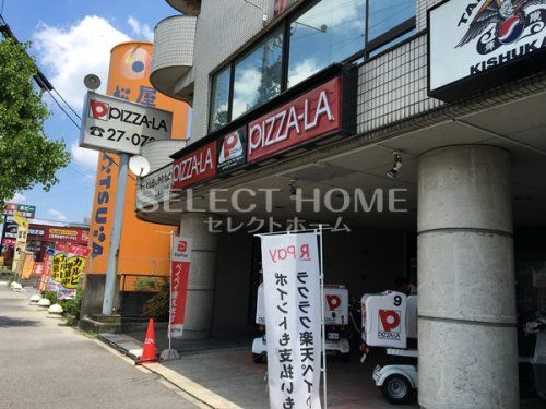 ピザーラ 岡崎北店の画像