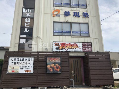 焼肉&ホルモン万力家 緑丘店の画像